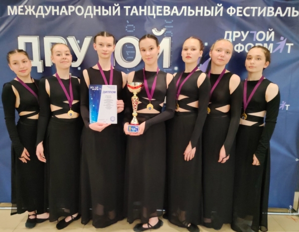 Международный танцевальный фестиваль "Другой формат" принес нам очередные победы