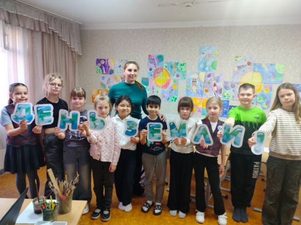 ДЕНЬ ЗЕМЛИ